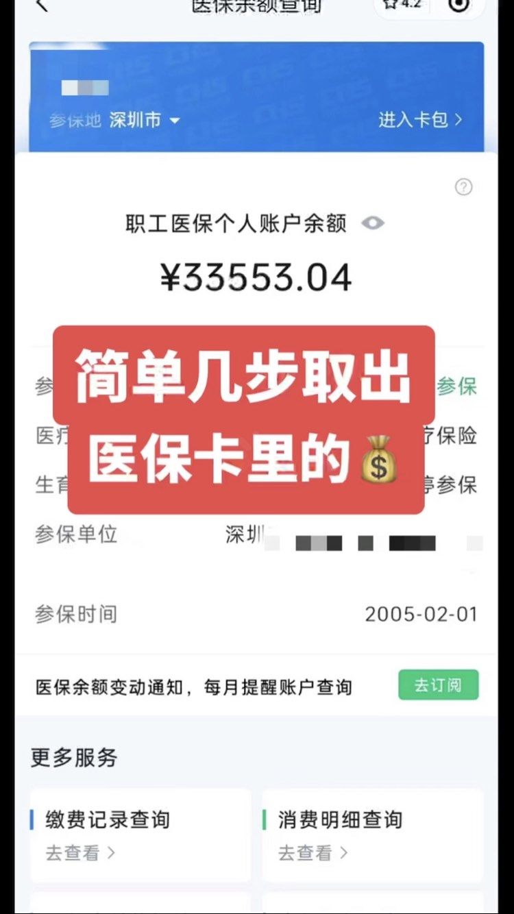 衡东最新医保卡网上套取现金渠道方法分析(最方便真实的衡东医保卡如何网上套现方法)