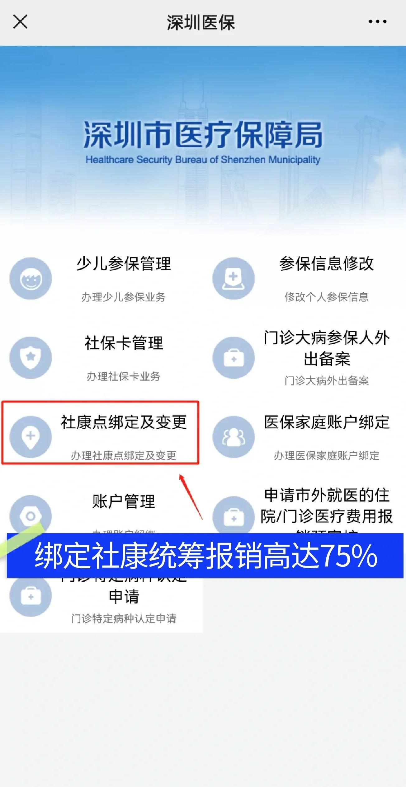 衡东最新深圳医保提取秒到方法分析(最方便真实的衡东深圳医保取现提取方法)