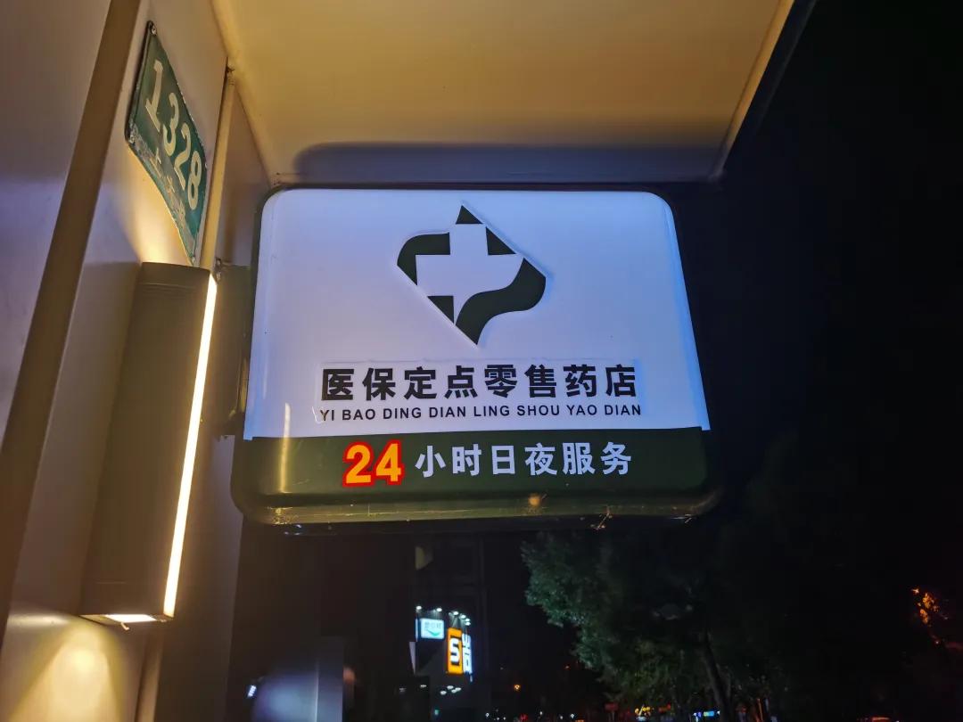 衡东最新24小时医保回收方法分析(最方便真实的衡东24小时医保回收什么意思方法)